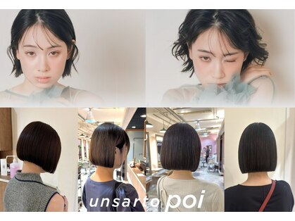 アンサルトポイ(unsarto poi)の写真