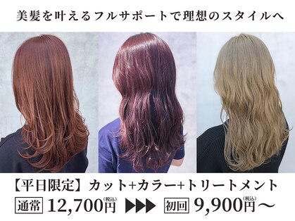 ベルビー(Belle Vie)の写真