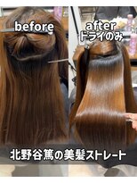 アーバン(URBAN.)&nbsp;美髪ストレート【縮毛矯正】