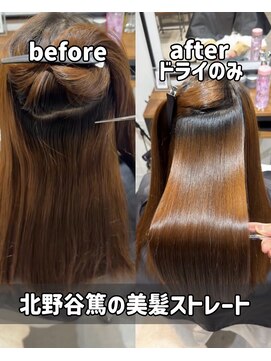 アーバン(URBAN.) 美髪ストレート【縮毛矯正】