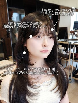 アフロート ギンザ(AFLOAT GINZA) 【Nanako。】ワンカールで決まるレイヤースタイル