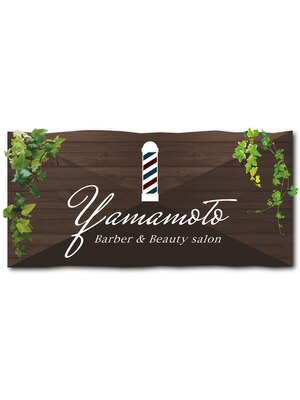 バーバ アンド ビューティーサロンヤマモト(Barber＆Beauty salon yamamoto)