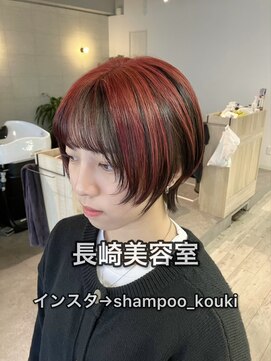 コワファースト長崎シャンプーボーイ 2nd(COIFF1RST 長崎 SHAMPOO BOY) 長崎 アウターカラー ショートウルフ レイヤーカット