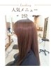 【人気NO.2】カット+カラー+炭酸泉（オーガニックカラーに変更可）