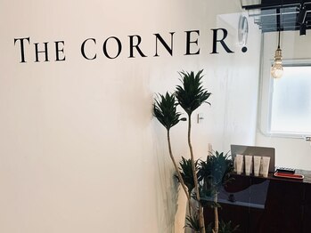 ザコーナー(The corner)の写真/【藤沢駅徒歩2分】経験豊富なスタイリストのマンツーマン施術♪お悩みや希望を伝えやすいカウンセリング◎