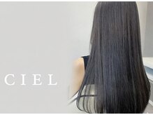 ◆CIELの縮毛矯正◆髪質やお悩みに合わせてお選びいただける豊富なラインナップをご用意！