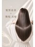 【縮毛矯正】×【美髪酸熱トリートメント】カット込み ¥25000