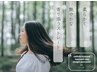 うる艶♪髪質改善ストレート+カット+ファイバープレックストリートメント付