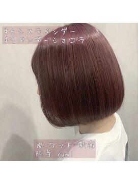 ワット 原宿店(W) 【Ｗ-ワット-原宿 】ラベンダーショコラ ミニボブ