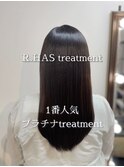 R.HAS髪質改善treatment