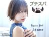 プチスパ★カット+Orgカラ-+デザインカラ-+クレンジング+炭酸￥19800→￥15470
