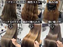 ACTION 心斎橋 second /髪質改善/縮毛矯正/【10月上旬 NEW OPEN（予定）】の雰囲気（他店で断られたブリーチ毛もお任せください！酸性ストレート）