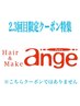 ↓↓↓【2,3回目のお客様に】お得な限定クーポン特集↓↓↓