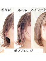 アフロートリノ(AFLOAT Leino)&nbsp;【修】20代30代40代◎透明感カラー×韓国切りぱなしボブ