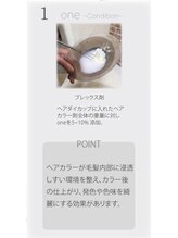 step１【カラー塗布】プレックス剤を混ぜる。薬剤の中に、特別な溶剤を混ぜること(髪質改善/ショート/ボブ)