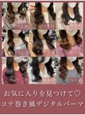 tomoふんわりカール前から見てもかわいいコテ巻きデジタルパーマ