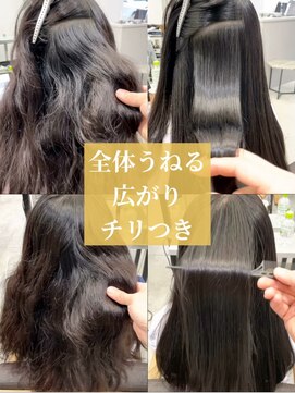 ダル 渋谷/表参道(DAL.) しっかりした髪の強い癖の場合