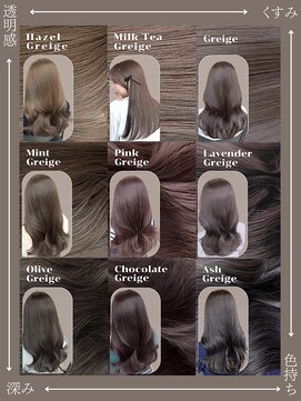 フォンズ(FONS) 【要保存】透明感/色持ち/深み/ツヤで選ぶ上品グレージュカラー