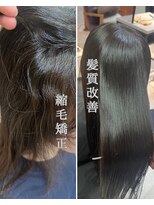 ディスオモテサンドウ 表参道(This OMOTESANDO)&nbsp;巻ける縮毛矯正