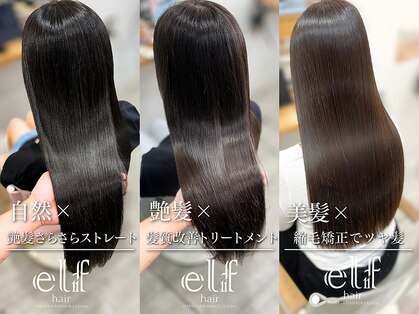 エルフ(elf)の写真