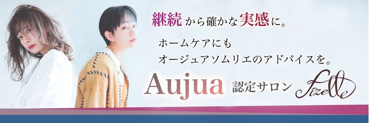 フィゼル あべのルシアス店(Aujua fizelle)のサロンヘッダー