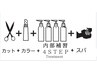 柏《プチ贅沢メニュー》カット+N.カラー+TOKIOリミテッドTR+ヘッドスパ