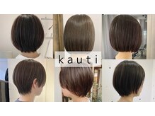カウチ(kauti)