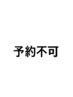 髪質改善/ブリーチ/ダブルカラー/縮毛矯正/春日井美容室/高蔵寺美容室