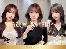 リベルテ 池袋(liberte)の雰囲気（髪質改善/髪質改善TR /韓国/韓国ヘア/韓国風/インナーカラー）