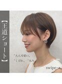 くびれ×横顔美人ショート