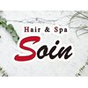 ソワン(Soin)のお店ロゴ