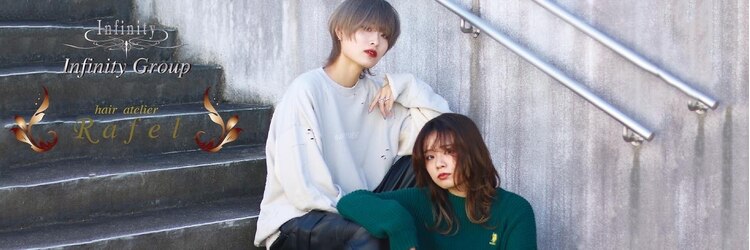 ヘアーアトリエ ラフェル(hair atelier Rafel)のサロンヘッダー