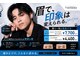 ラシンバン オム(LashinVan HOMME)の写真