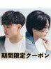 ☆10月15日限定☆ カット+眉カット　￥4900→￥3900