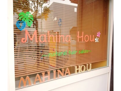 マヒナホウ(Mahina Hou)の写真
