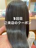 【白髪におすすめ自然派カラー】カット+和漢彩染+ケアTr￥14850~→￥12000