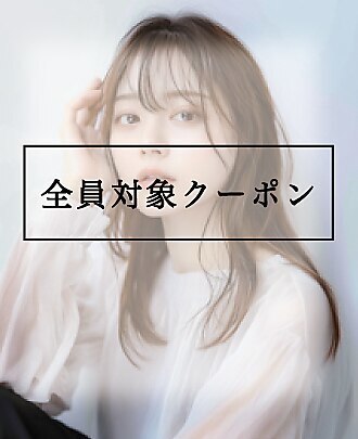 【カット/カラー】オーガニックフルカラー＋カット  \6500