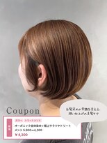 スピーディーカラー 太田城西の杜店&nbsp;オーガニック全体染め+極上サラツヤトリートメント