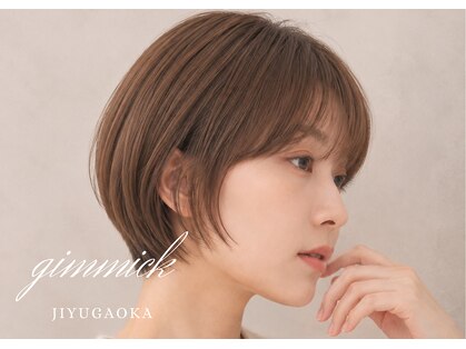 ギミック 自由が丘(gimmick)の写真