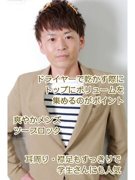 オレンジドロップ 長岡駅店(orange drop) ☆爽やかメンズツーブロック☆