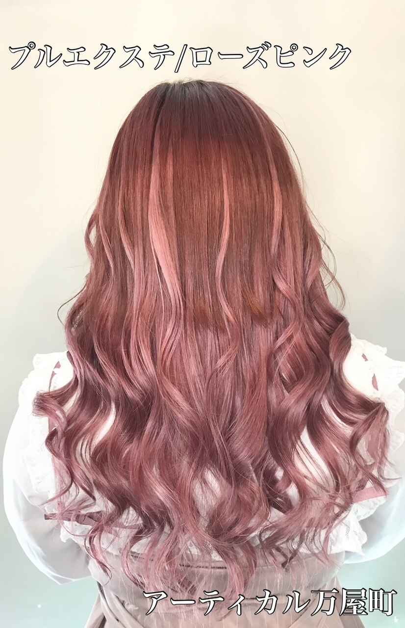 プルエクステ#ローズピンク：L180698112｜アーティカル(ARTICAL)のヘア