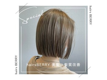hairs BERRY 淡路店【ヘアーズ ベリー】