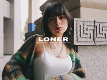 ラーナー(LONER)