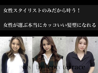 メンズバイココテラス 豊中(men's by cocoterace)の写真