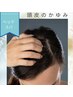 【ヘッドスパ/頭皮のお悩みお任せ】敏感な肌・かゆみを優しくお手入れ 4950円