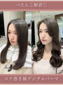tomo お悩み解消♪韓国風コテ巻きデジタルパーマ