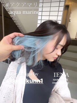 イエナ 渋谷(IENA) ペールブルー　インナーカラー　デザインカラー