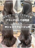 ☆冬に大人気のショコラグレージュカラー☆