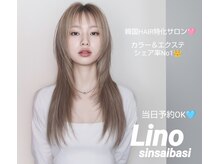 リノ(Lino)