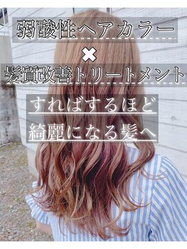 髪質改善と縮毛矯正の専門店 サンティエ(scintiller) 髪質改善カラー